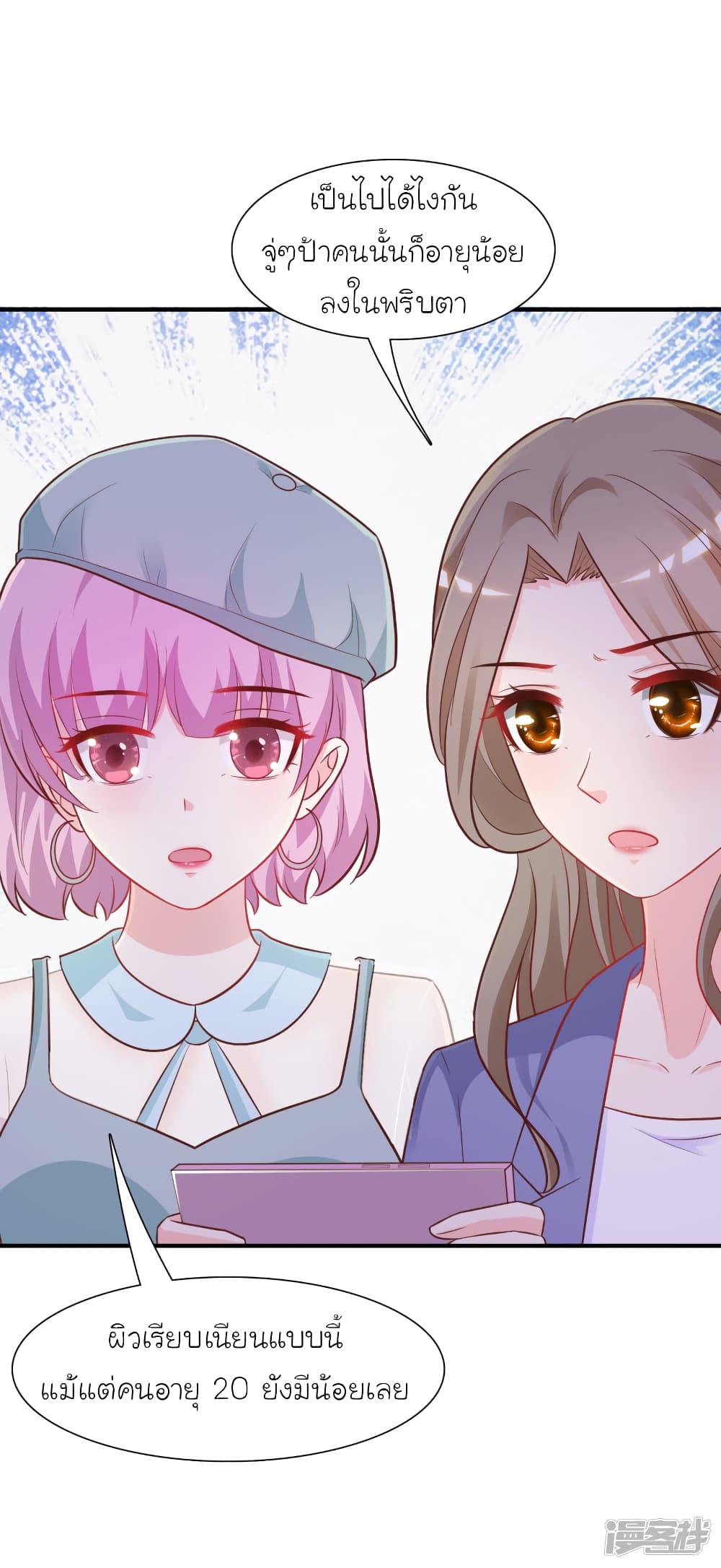 The Strongest Peach Blossom ราชาดอกไม้อมตะ page 24