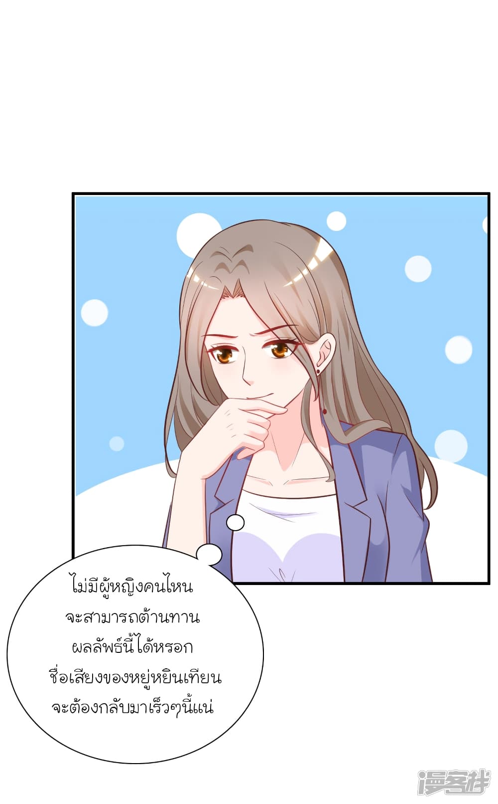 The Strongest Peach Blossom ราชาดอกไม้อมตะ page 27
