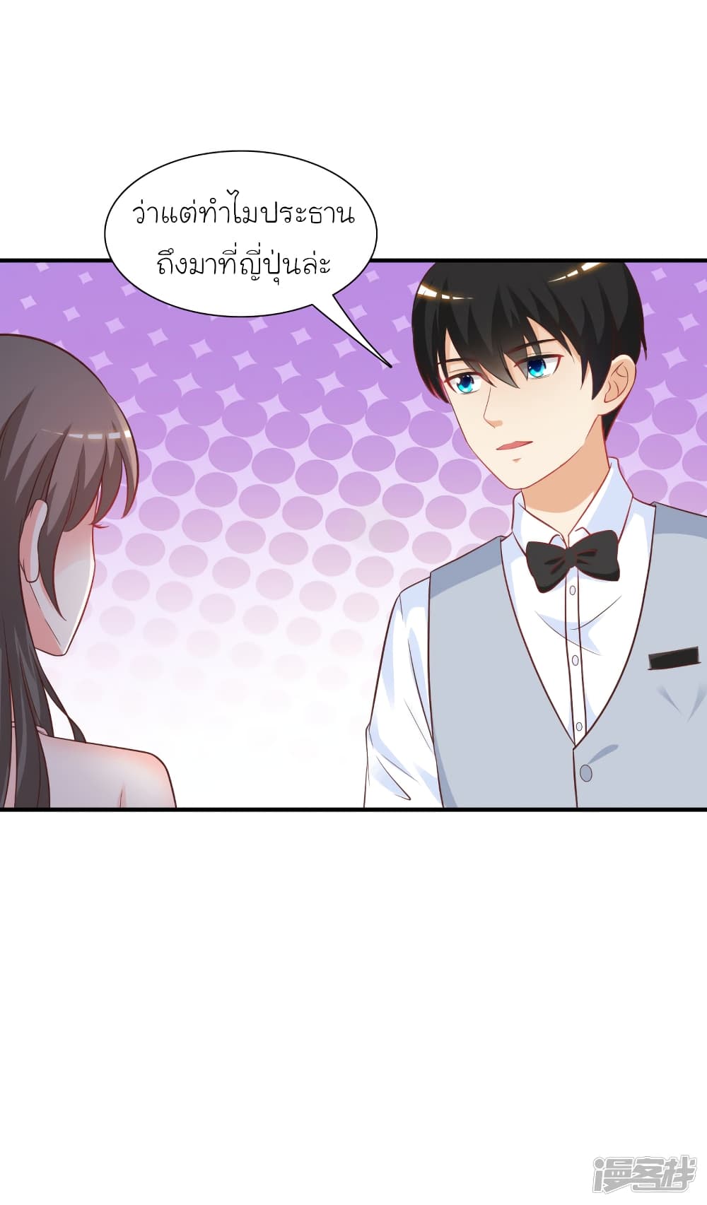 The Strongest Peach Blossom ราชาดอกไม้อมตะ page 28