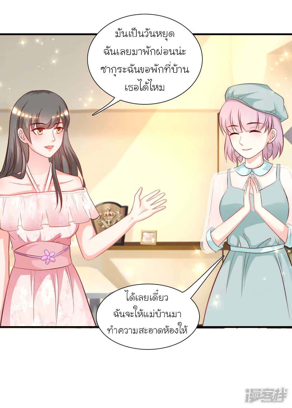 The Strongest Peach Blossom ราชาดอกไม้อมตะ page 30
