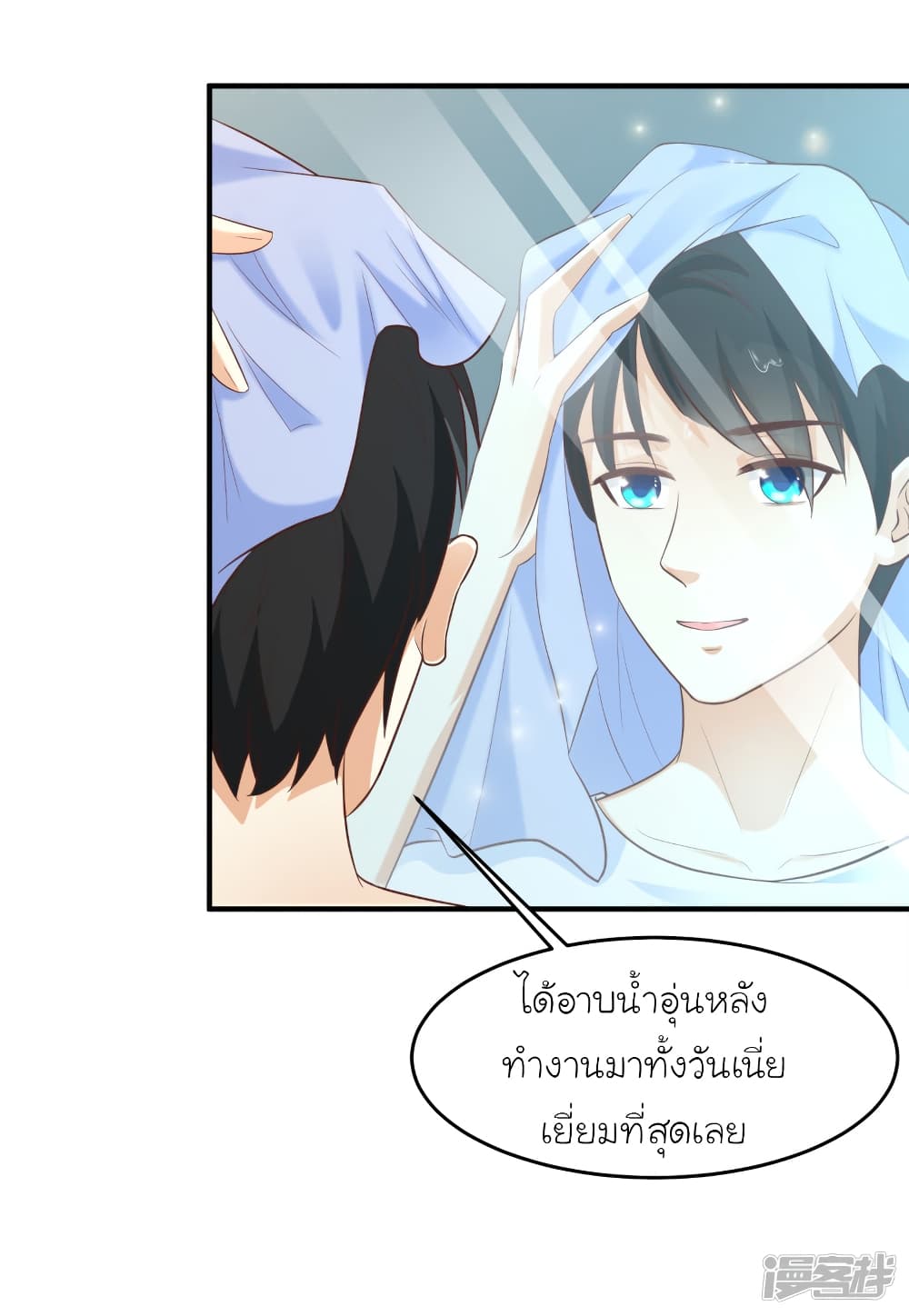 The Strongest Peach Blossom ราชาดอกไม้อมตะ page 4