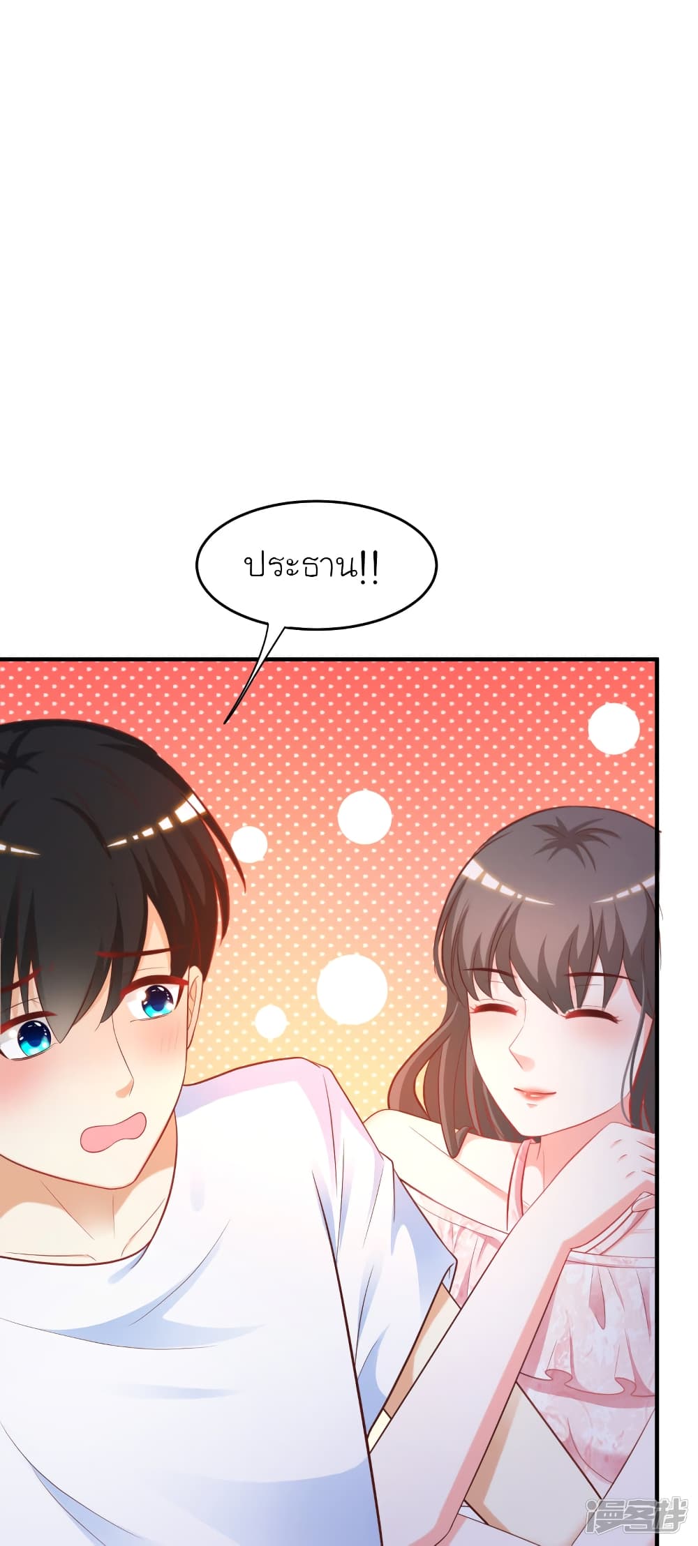 The Strongest Peach Blossom ราชาดอกไม้อมตะ page 6