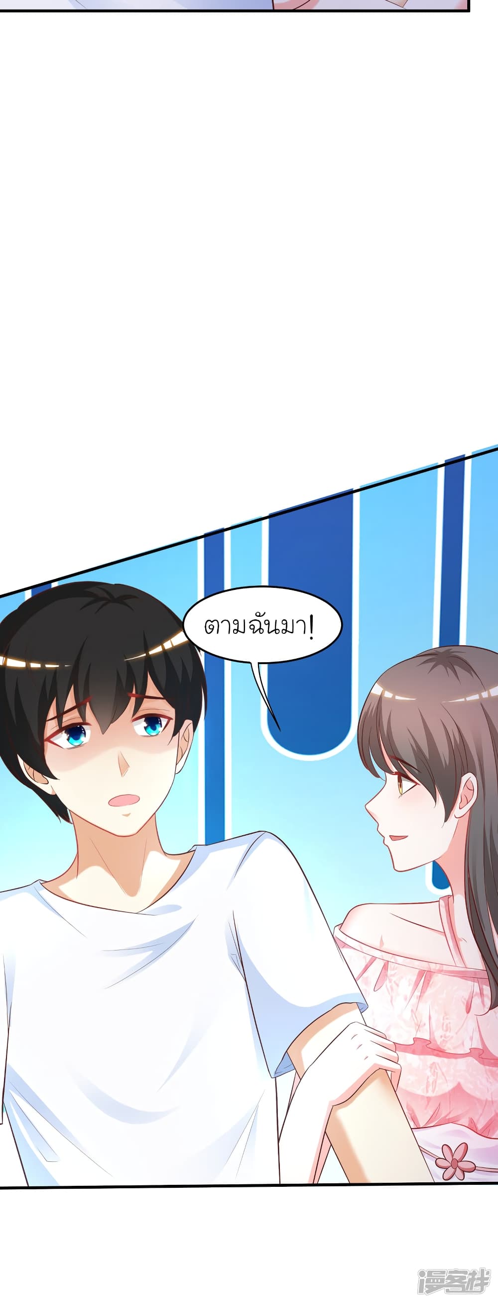 The Strongest Peach Blossom ราชาดอกไม้อมตะ page 7