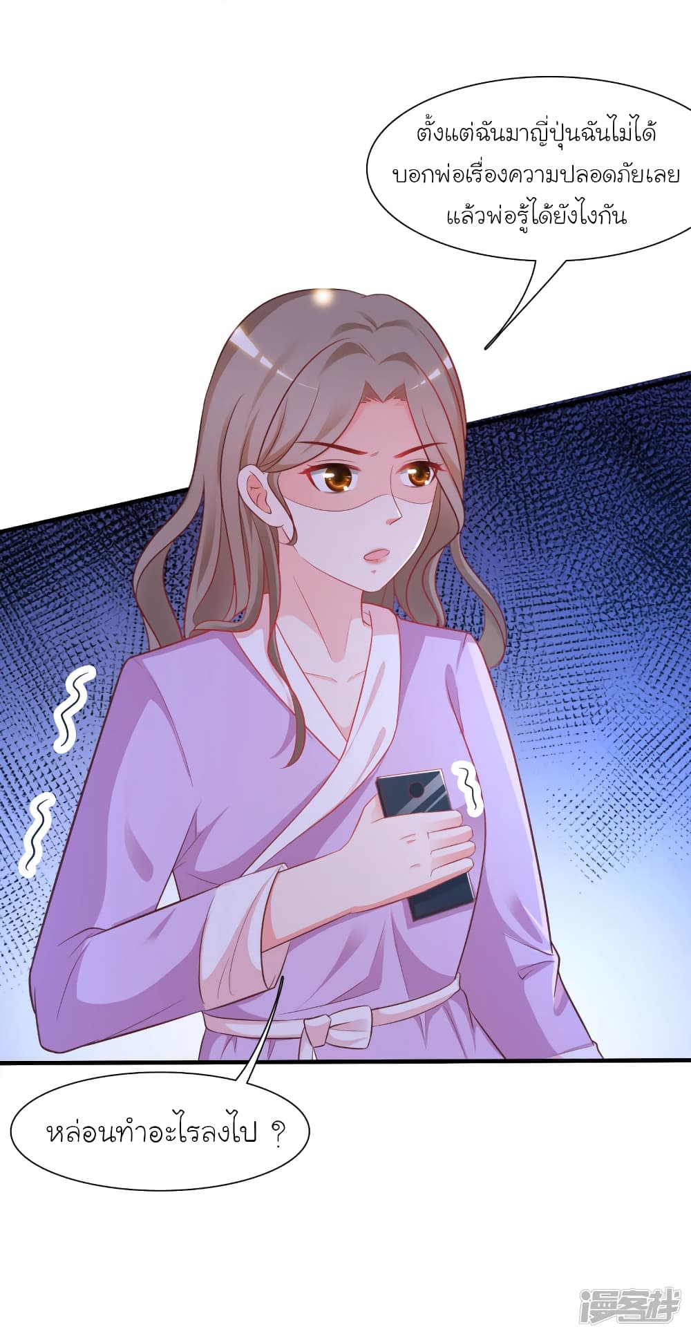 The Strongest Peach Blossom ราชาดอกไม้อมตะ page 9