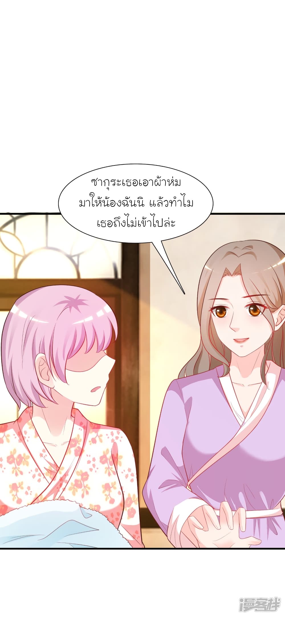 The Strongest Peach Blossom ราชาดอกไม้อมตะ page 12