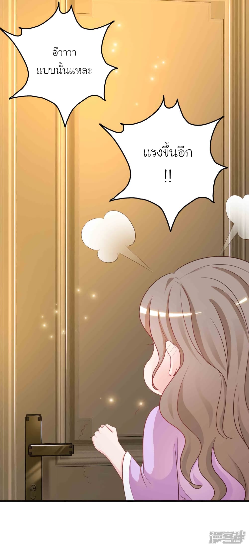 The Strongest Peach Blossom ราชาดอกไม้อมตะ page 14