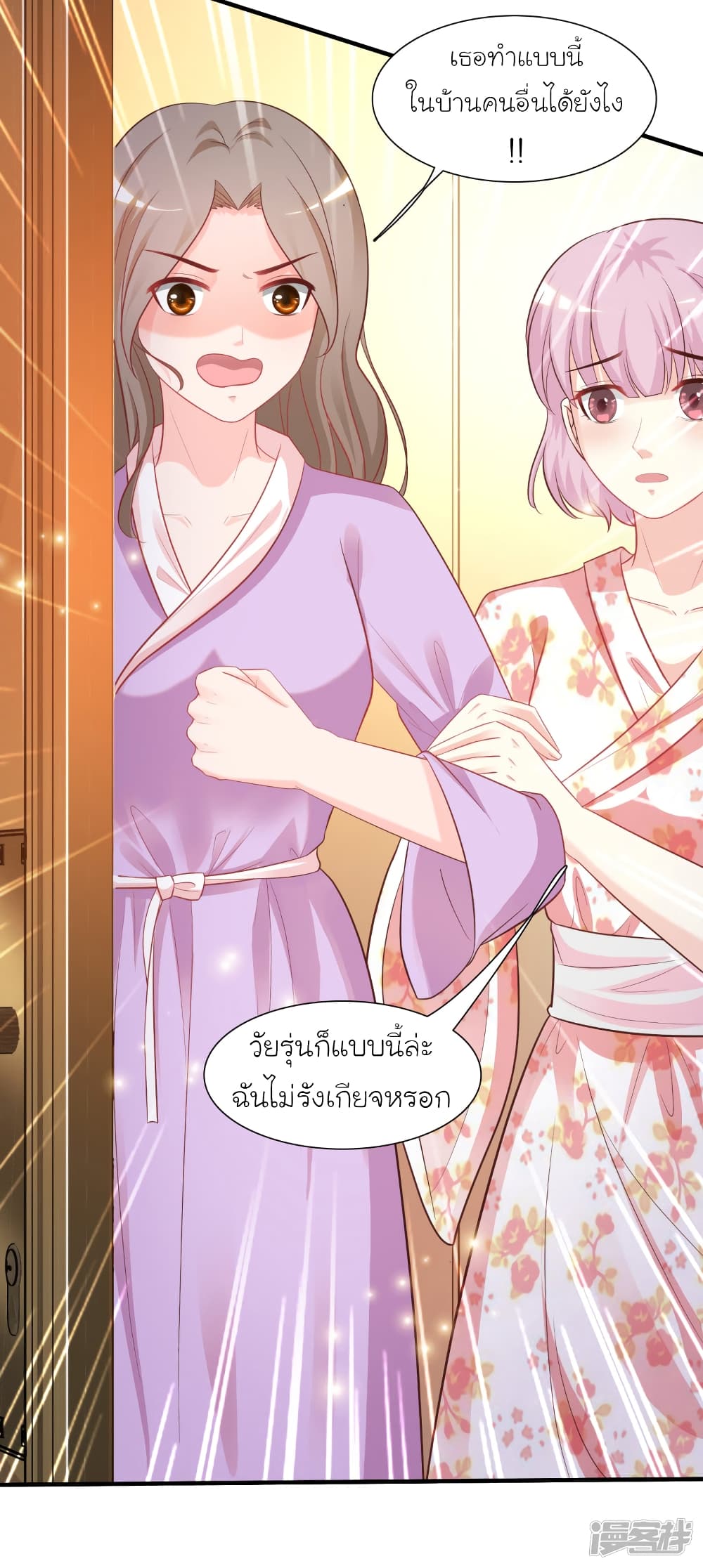 The Strongest Peach Blossom ราชาดอกไม้อมตะ page 15