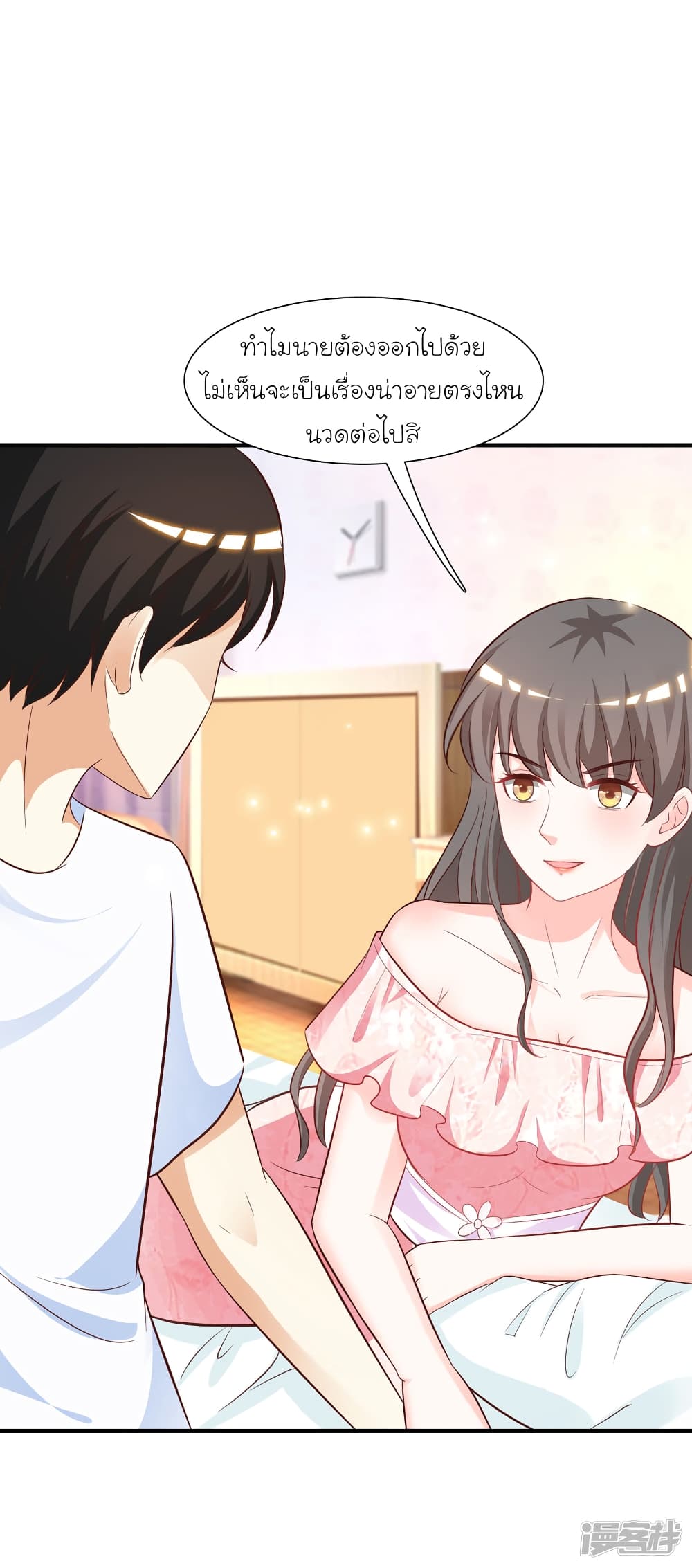 The Strongest Peach Blossom ราชาดอกไม้อมตะ page 17