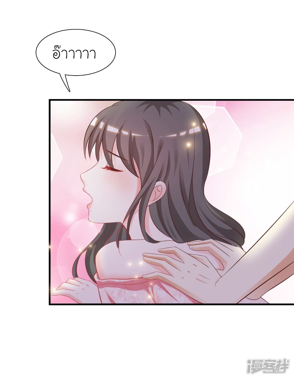 The Strongest Peach Blossom ราชาดอกไม้อมตะ page 18