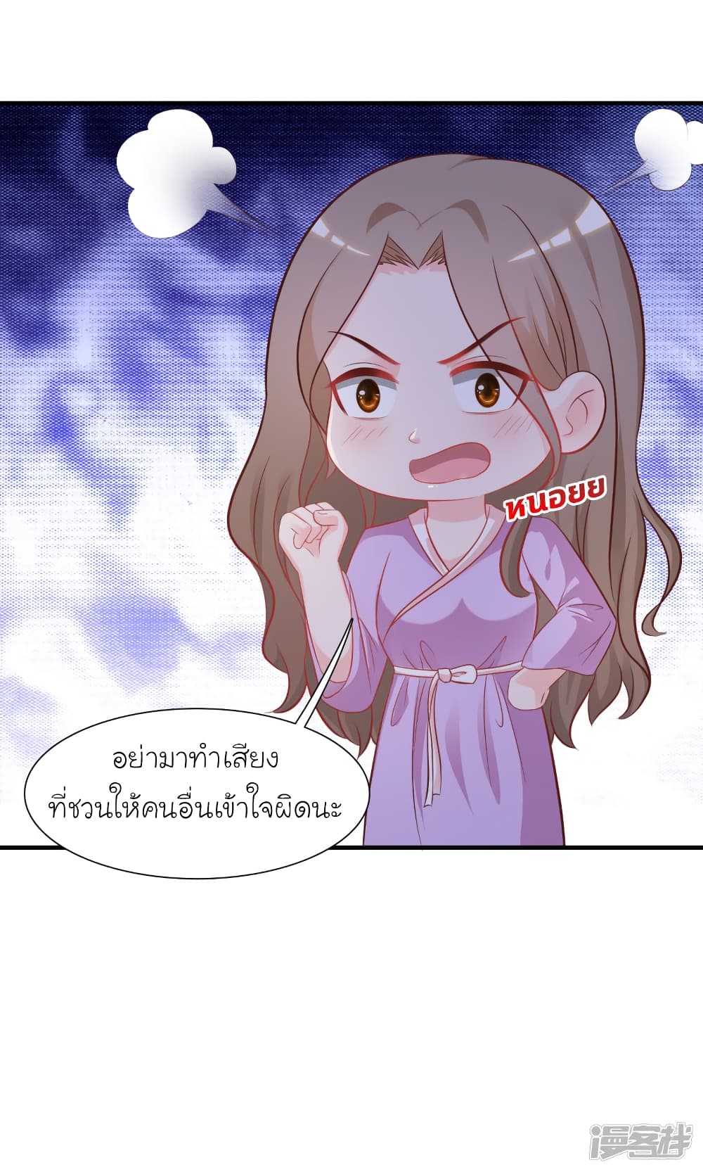 The Strongest Peach Blossom ราชาดอกไม้อมตะ page 19