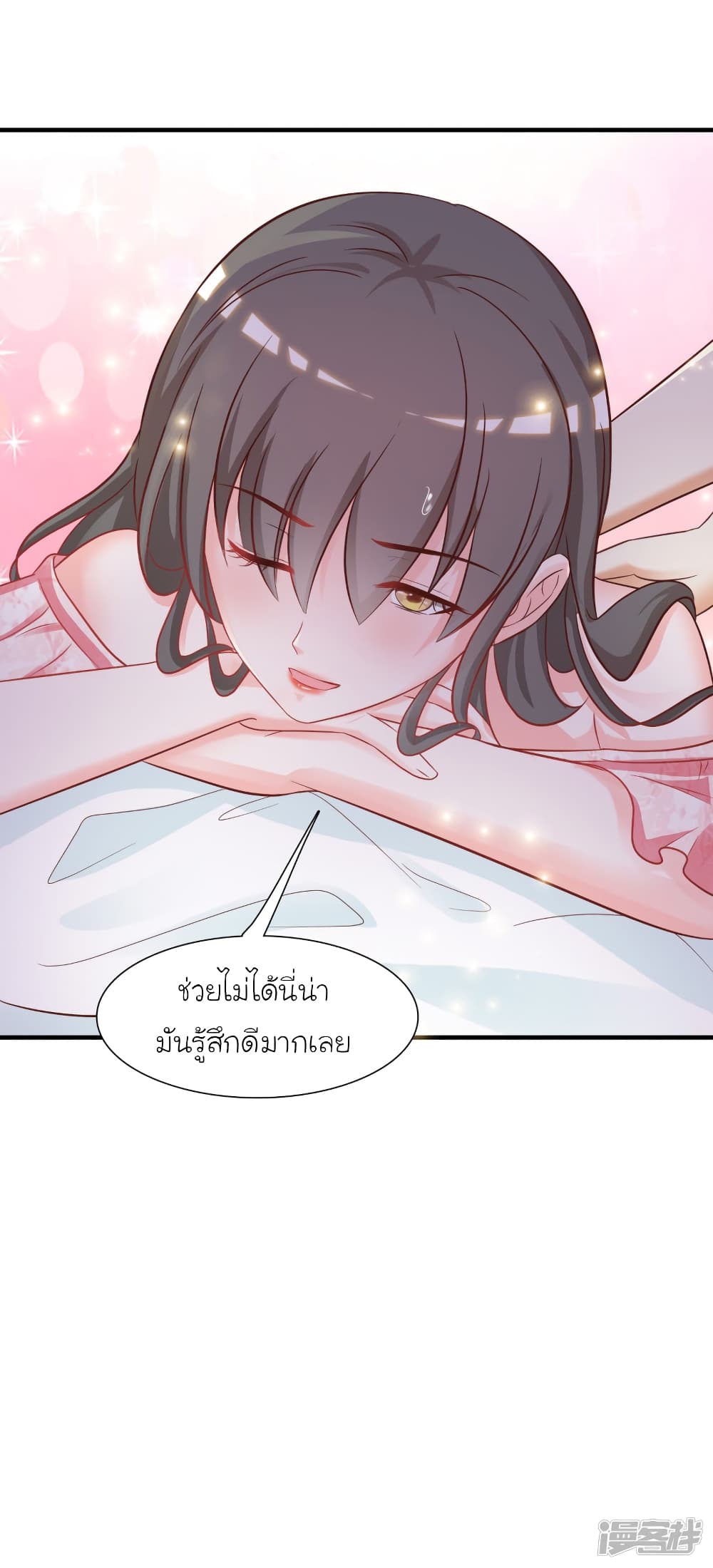 The Strongest Peach Blossom ราชาดอกไม้อมตะ page 20