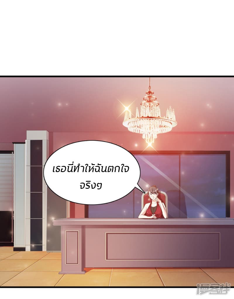 The Strongest Peach Blossom ราชาดอกไม้อมตะ page 2