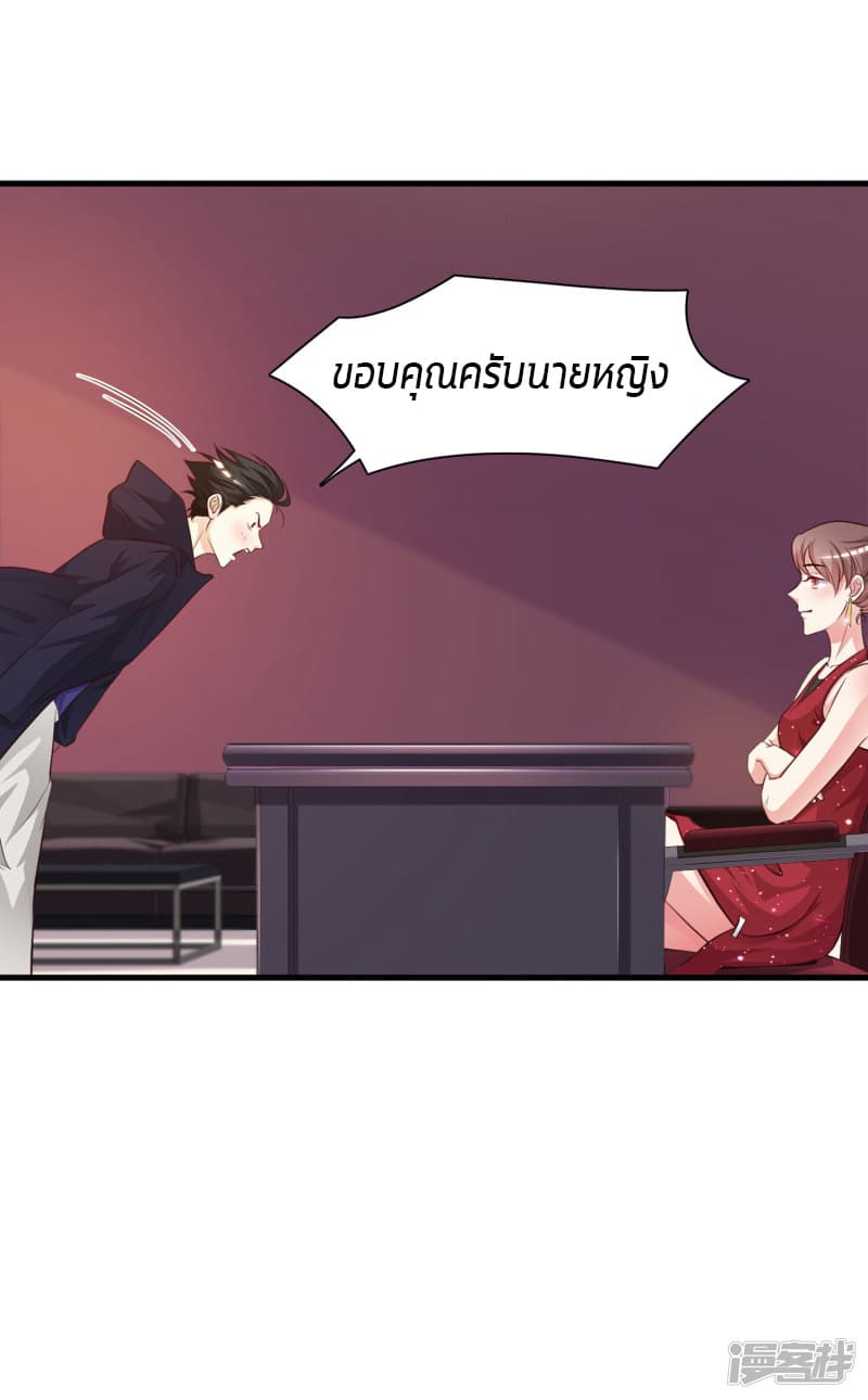 The Strongest Peach Blossom ราชาดอกไม้อมตะ page 6