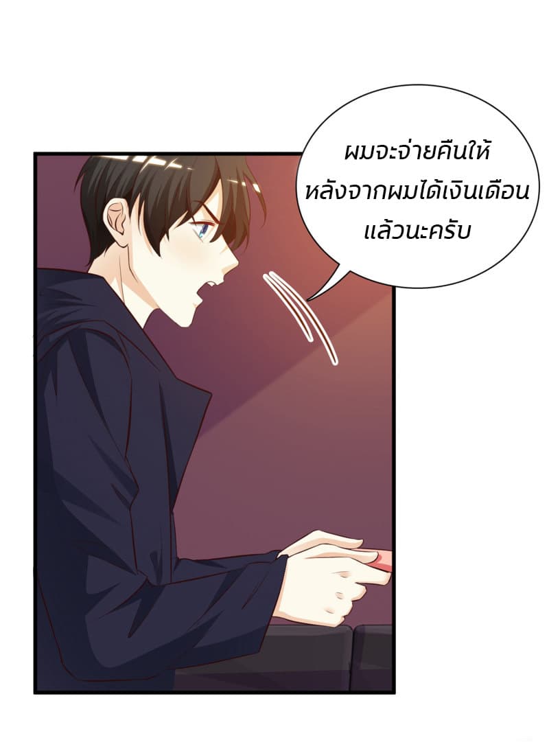 The Strongest Peach Blossom ราชาดอกไม้อมตะ page 8