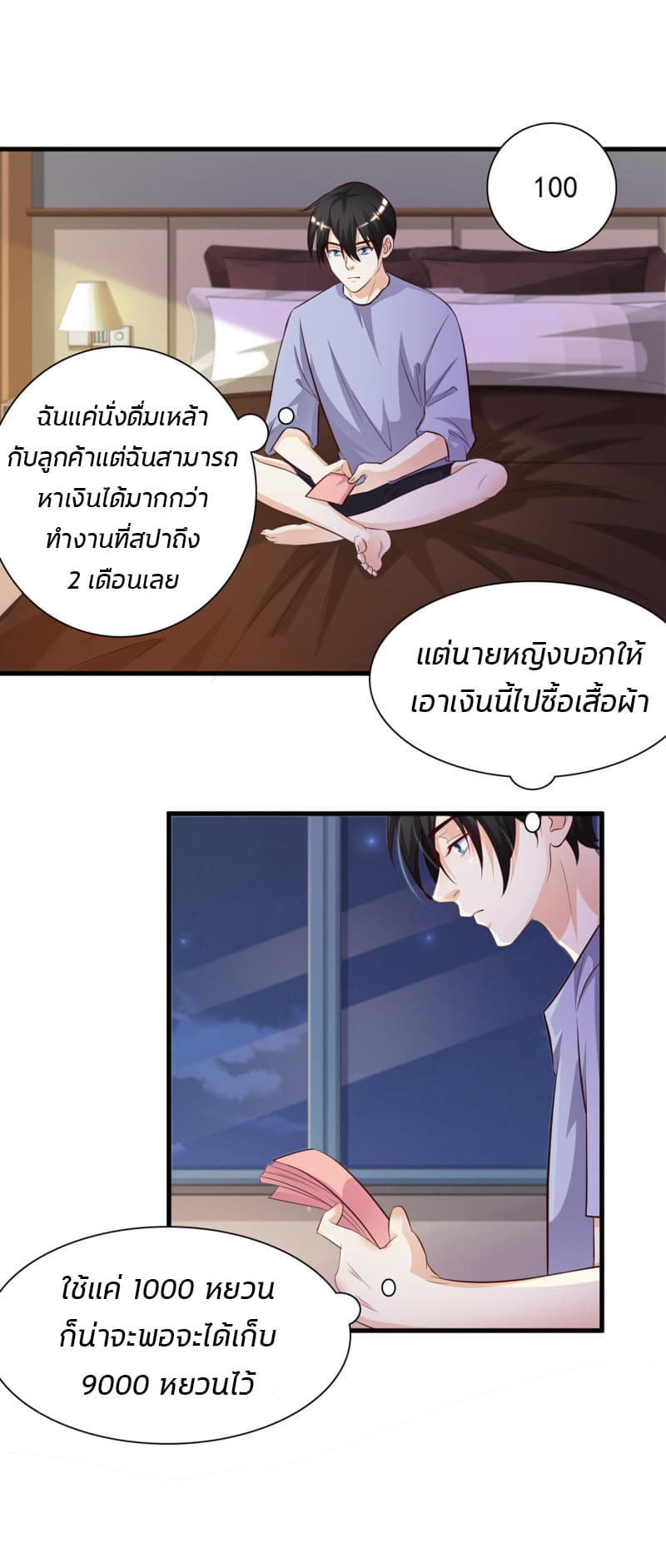 The Strongest Peach Blossom ราชาดอกไม้อมตะ page 12