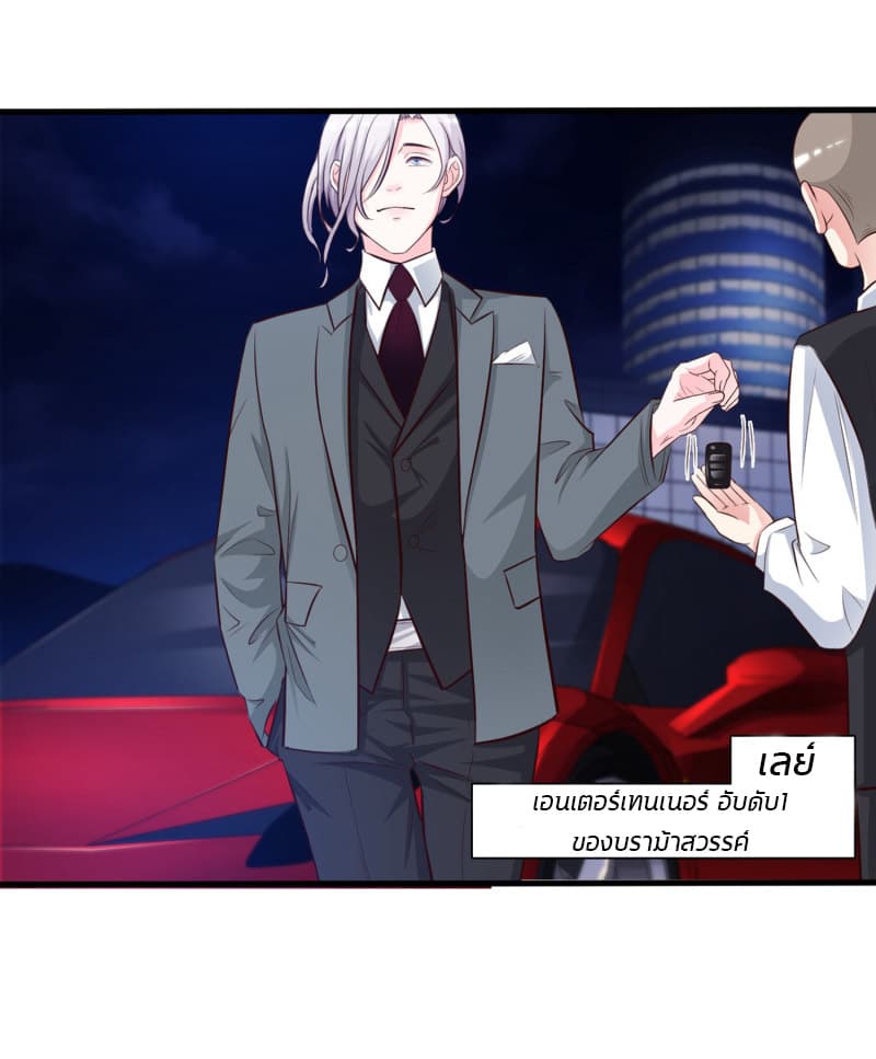 The Strongest Peach Blossom ราชาดอกไม้อมตะ page 16