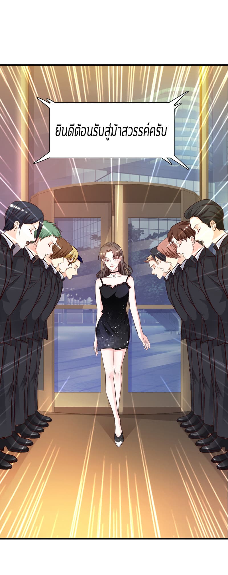 The Strongest Peach Blossom ราชาดอกไม้อมตะ page 22