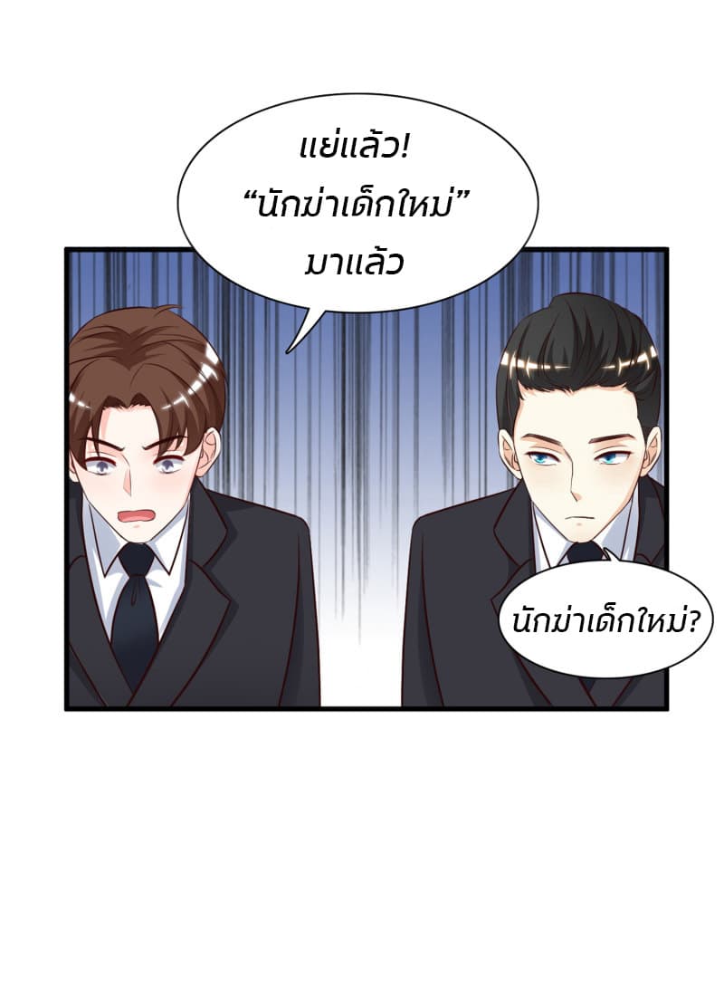 The Strongest Peach Blossom ราชาดอกไม้อมตะ page 23