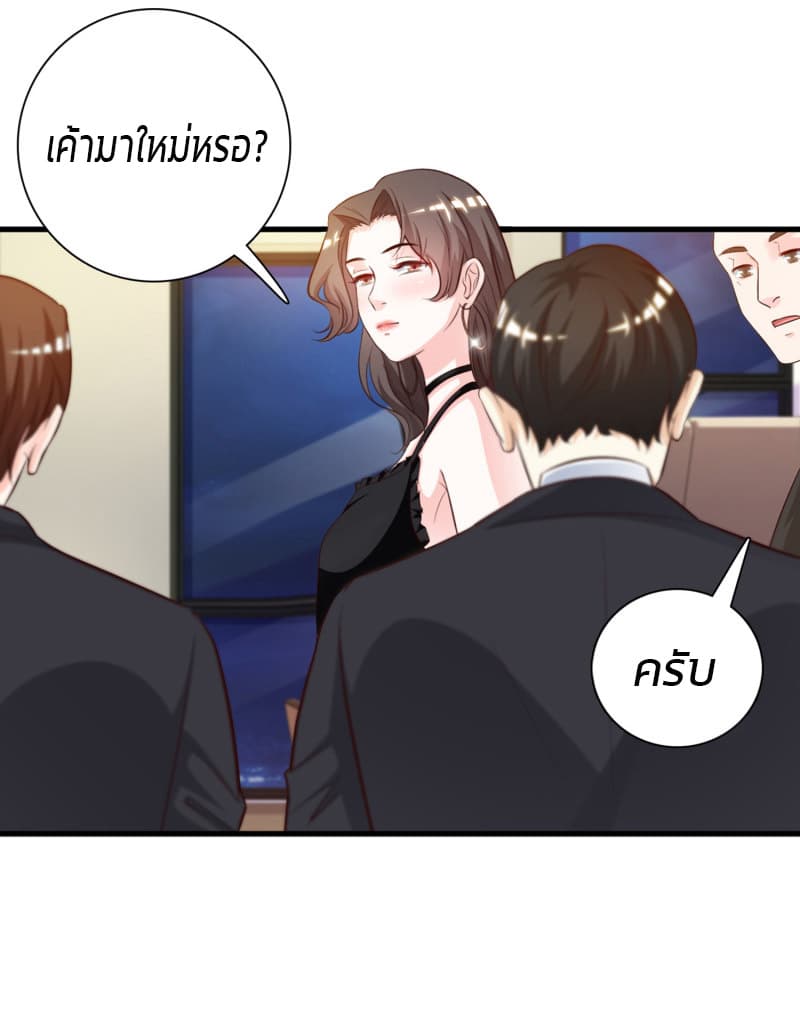 The Strongest Peach Blossom ราชาดอกไม้อมตะ page 25