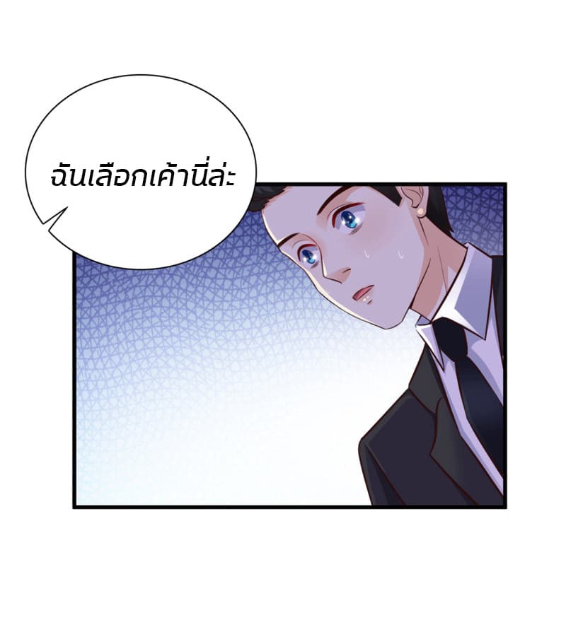 The Strongest Peach Blossom ราชาดอกไม้อมตะ page 26