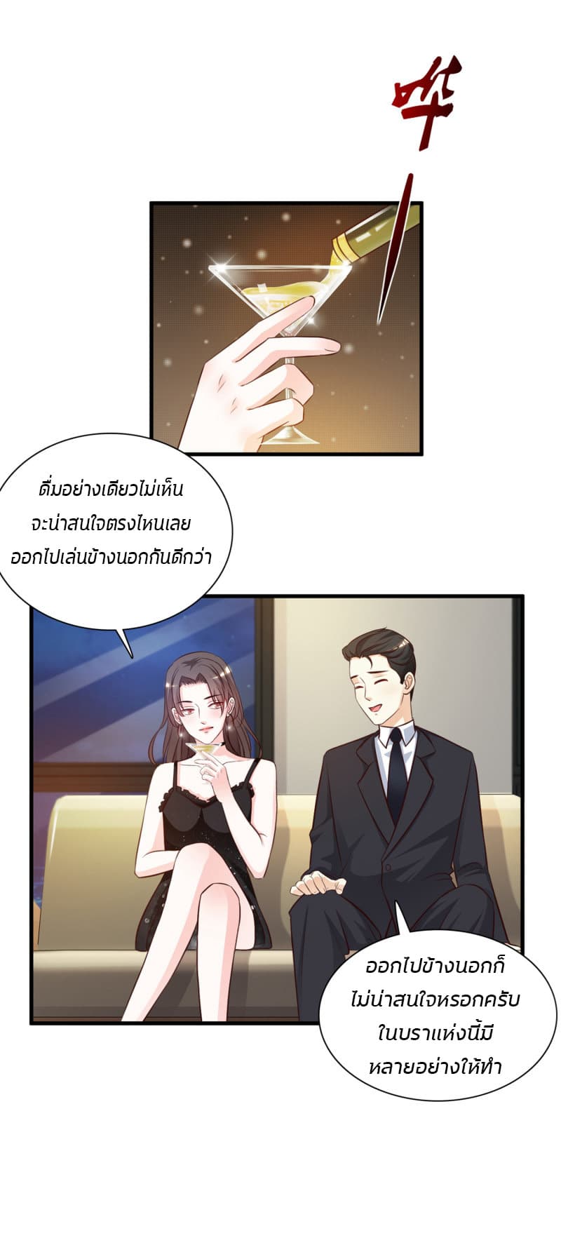 The Strongest Peach Blossom ราชาดอกไม้อมตะ page 27
