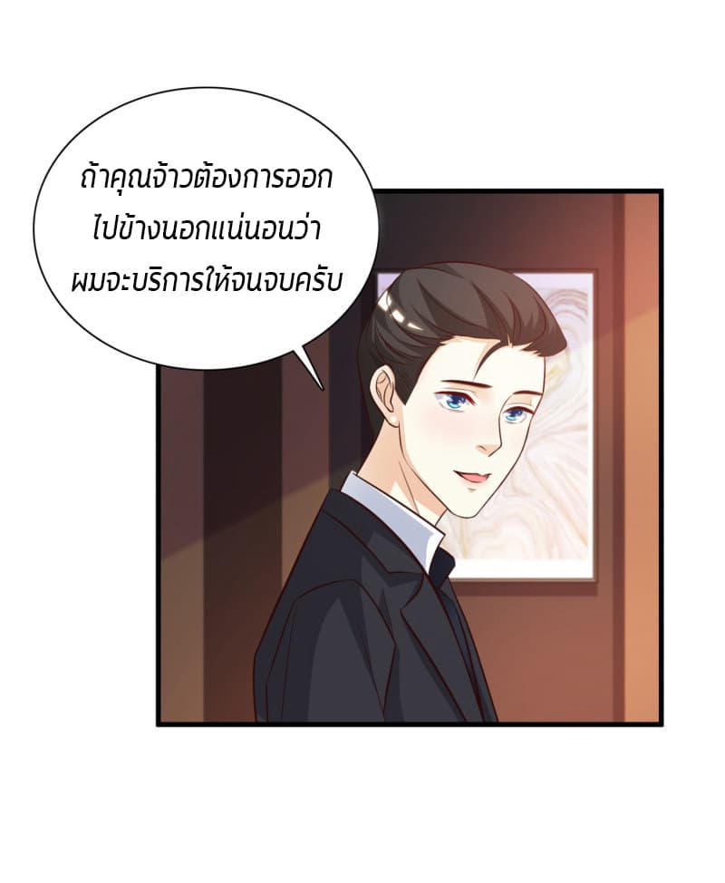 The Strongest Peach Blossom ราชาดอกไม้อมตะ page 30