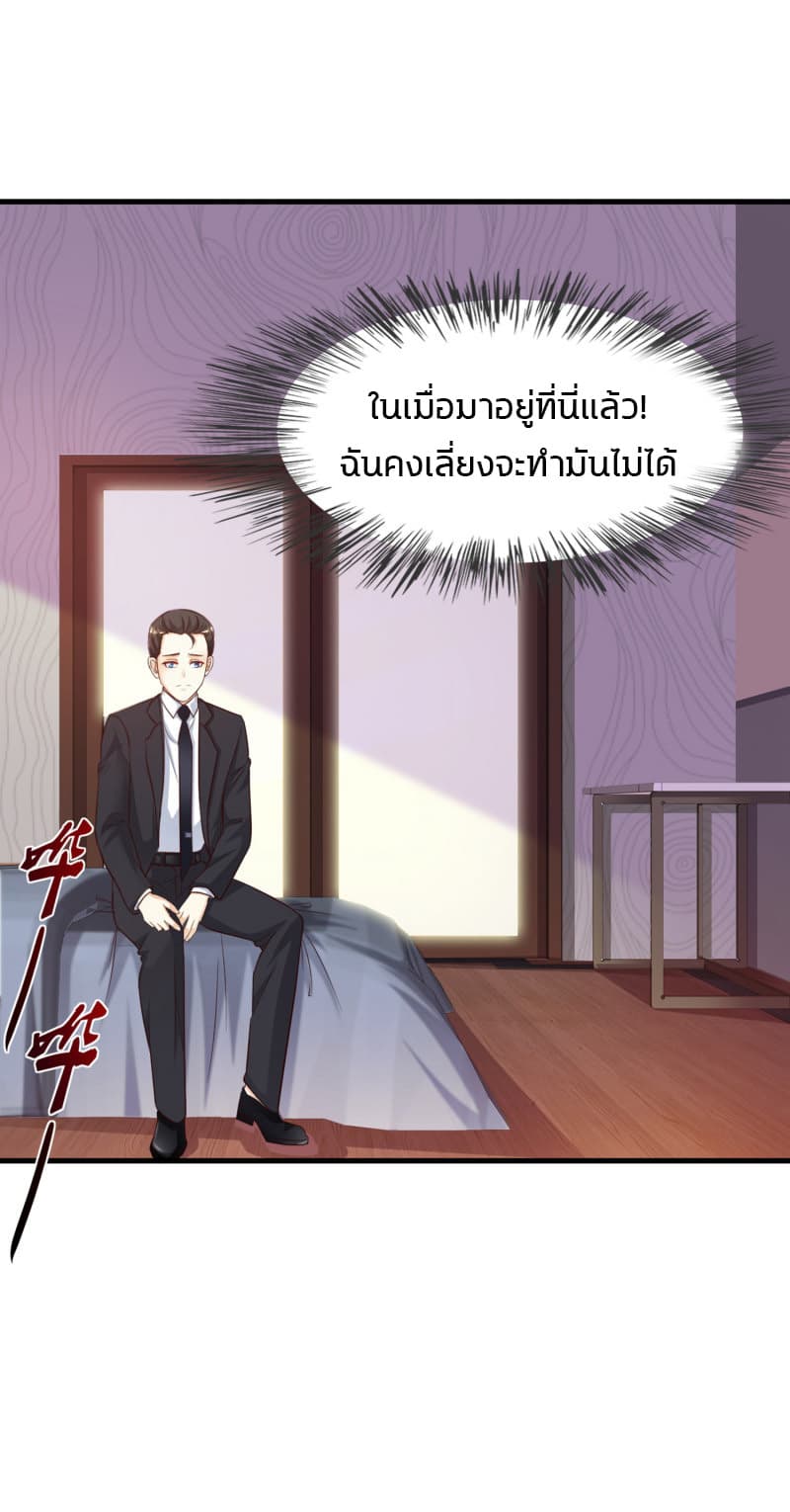The Strongest Peach Blossom ราชาดอกไม้อมตะ page 32