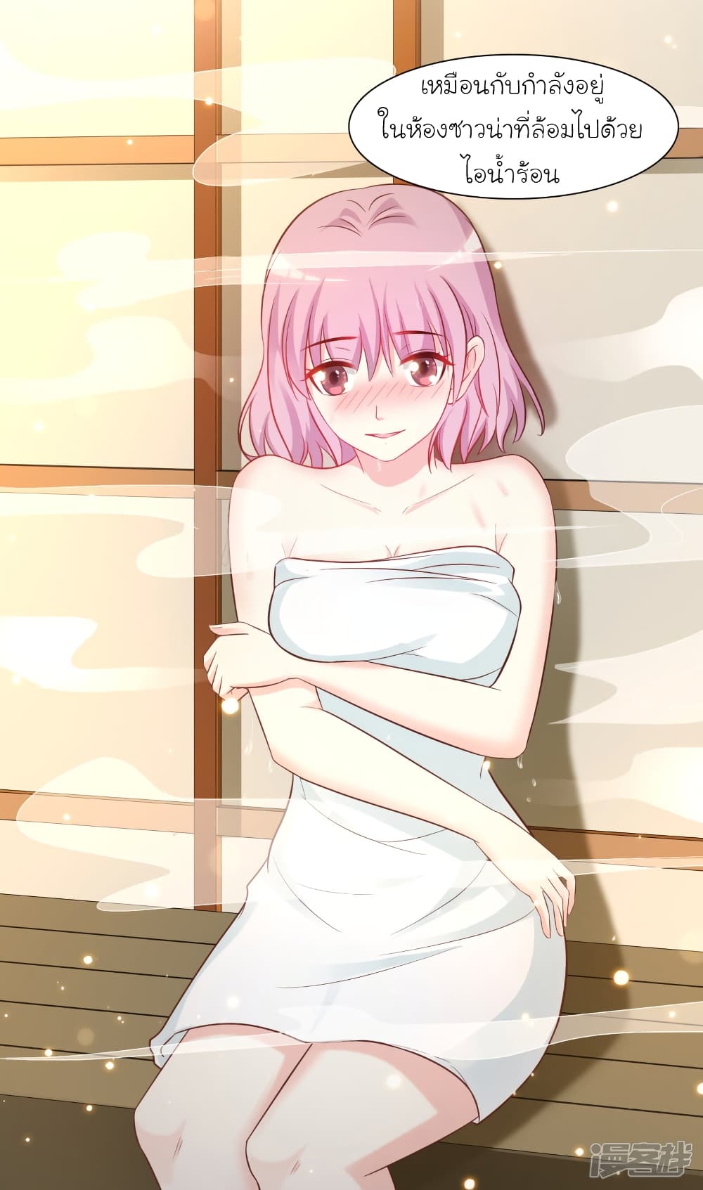 The Strongest Peach Blossom ราชาดอกไม้อมตะ page 4