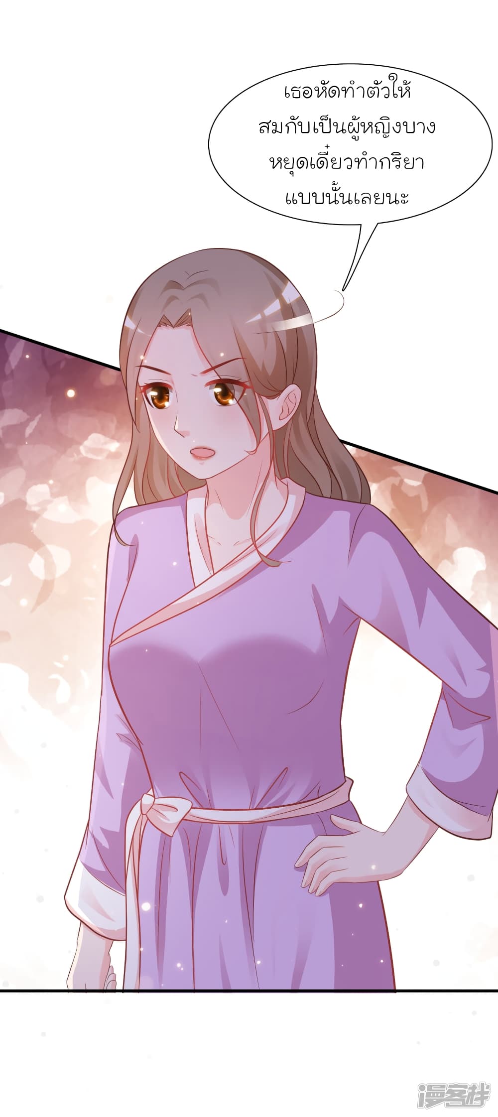 The Strongest Peach Blossom ราชาดอกไม้อมตะ page 7