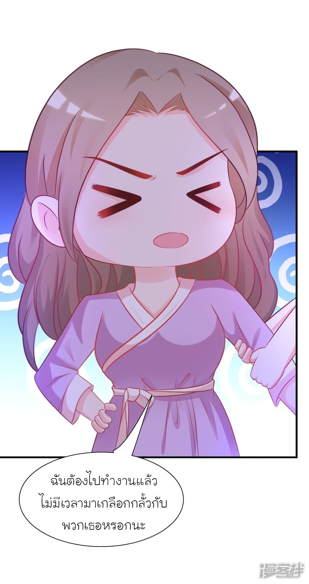 The Strongest Peach Blossom ราชาดอกไม้อมตะ page 9