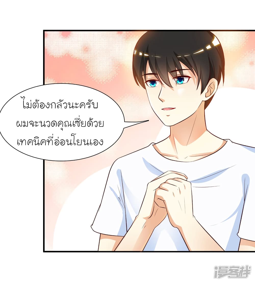 The Strongest Peach Blossom ราชาดอกไม้อมตะ page 13