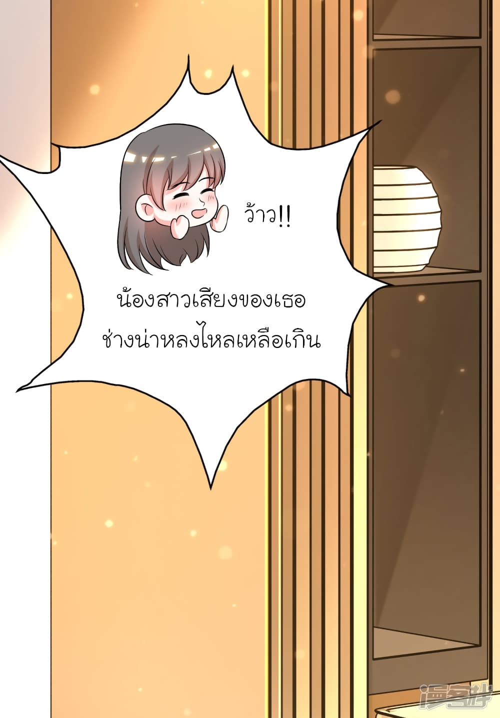 The Strongest Peach Blossom ราชาดอกไม้อมตะ page 16