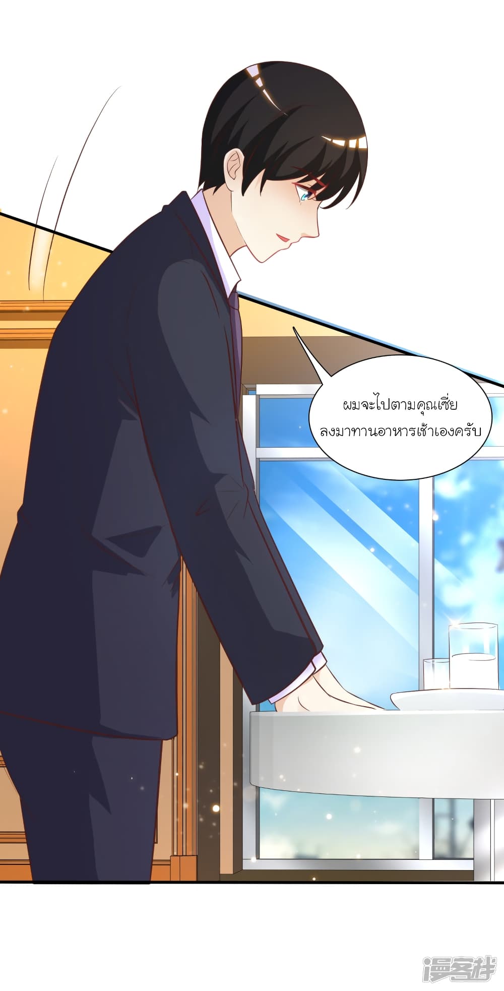 The Strongest Peach Blossom ราชาดอกไม้อมตะ page 21