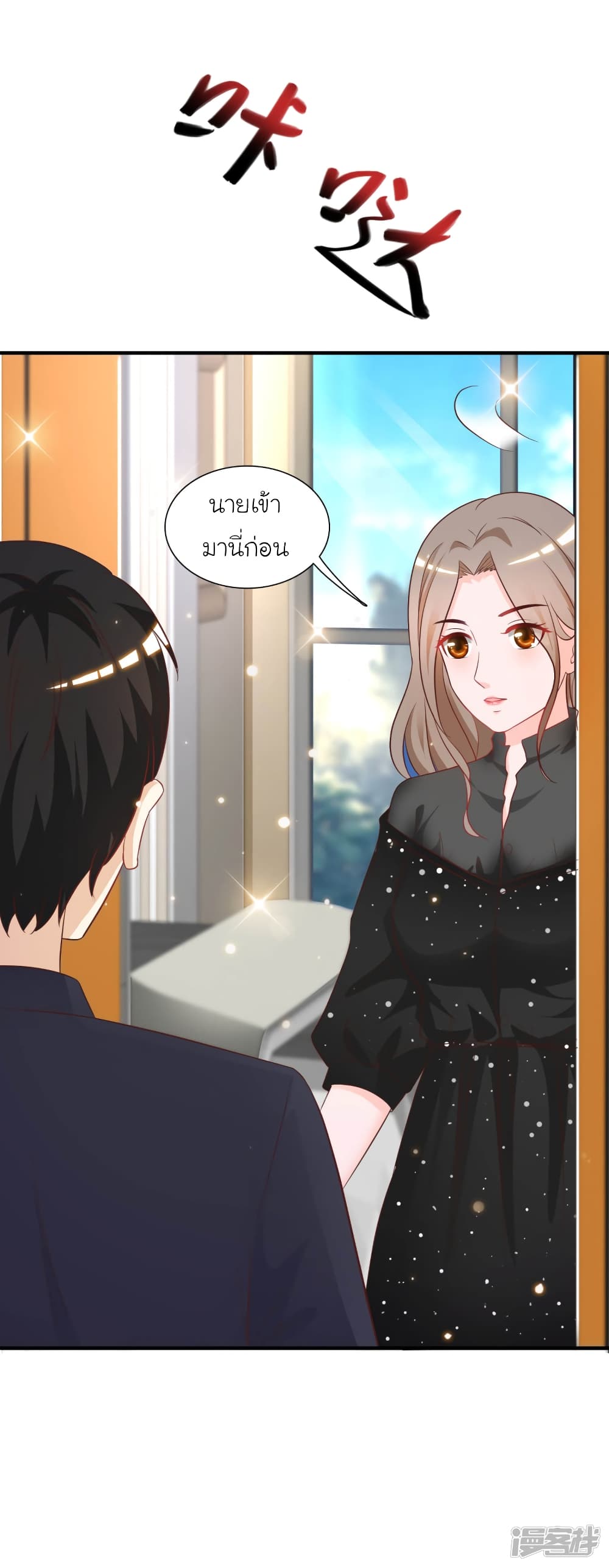 The Strongest Peach Blossom ราชาดอกไม้อมตะ page 24
