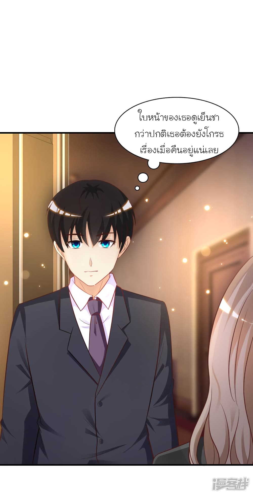 The Strongest Peach Blossom ราชาดอกไม้อมตะ page 25