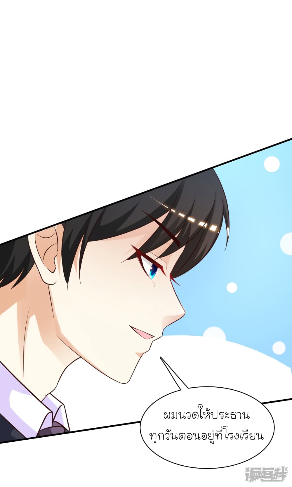 The Strongest Peach Blossom ราชาดอกไม้อมตะ page 4