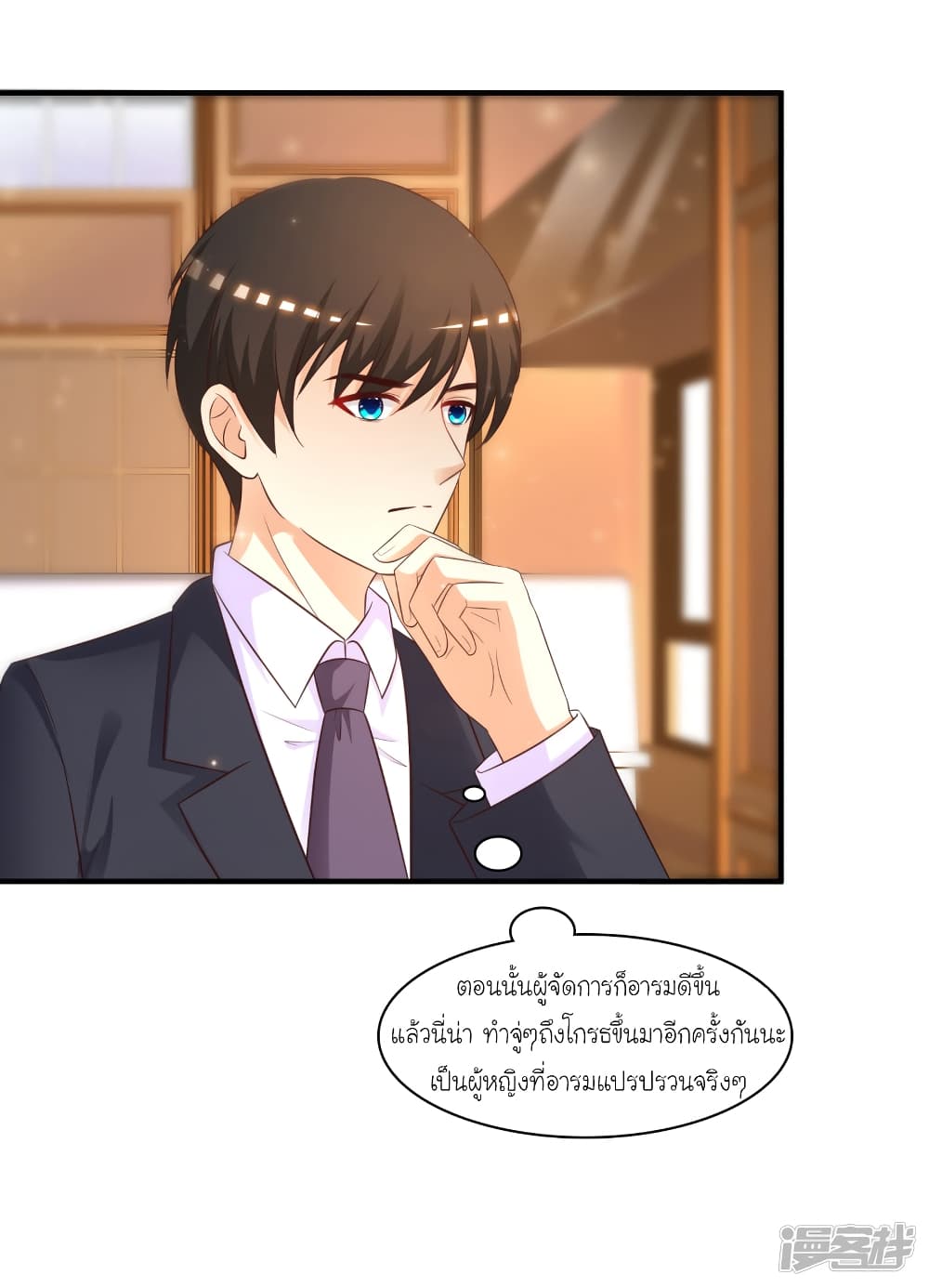 The Strongest Peach Blossom ราชาดอกไม้อมตะ page 8