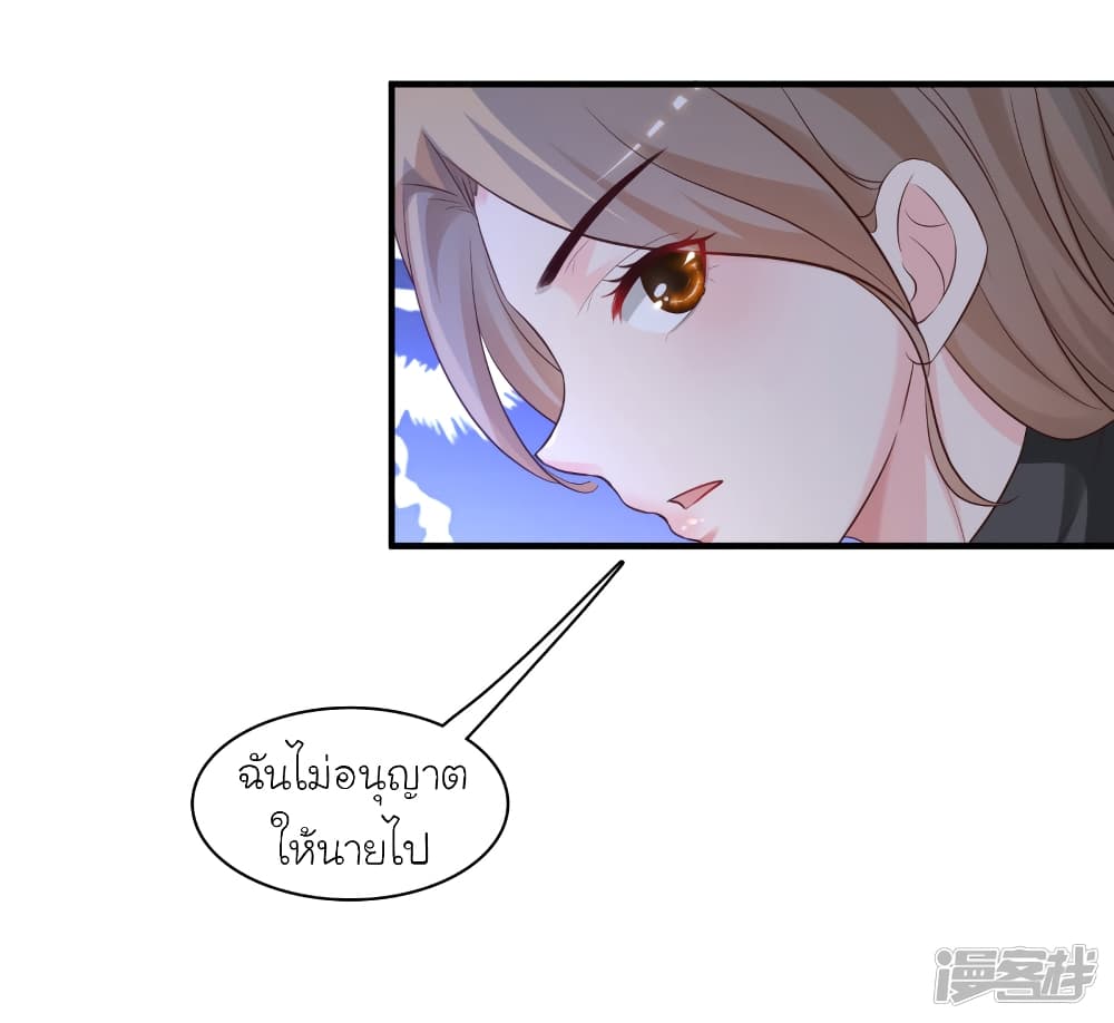 The Strongest Peach Blossom ราชาดอกไม้อมตะ page 11