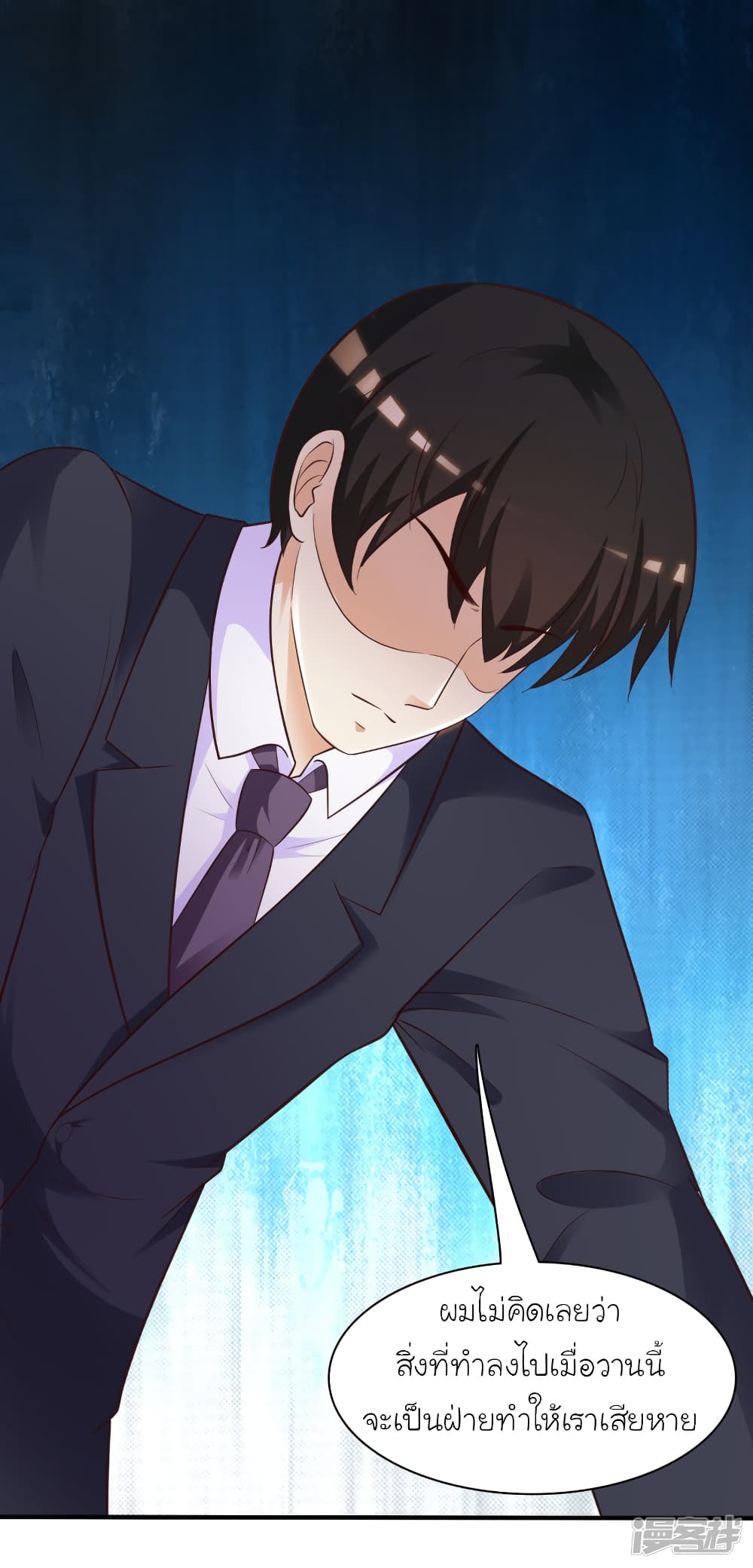 The Strongest Peach Blossom ราชาดอกไม้อมตะ page 16