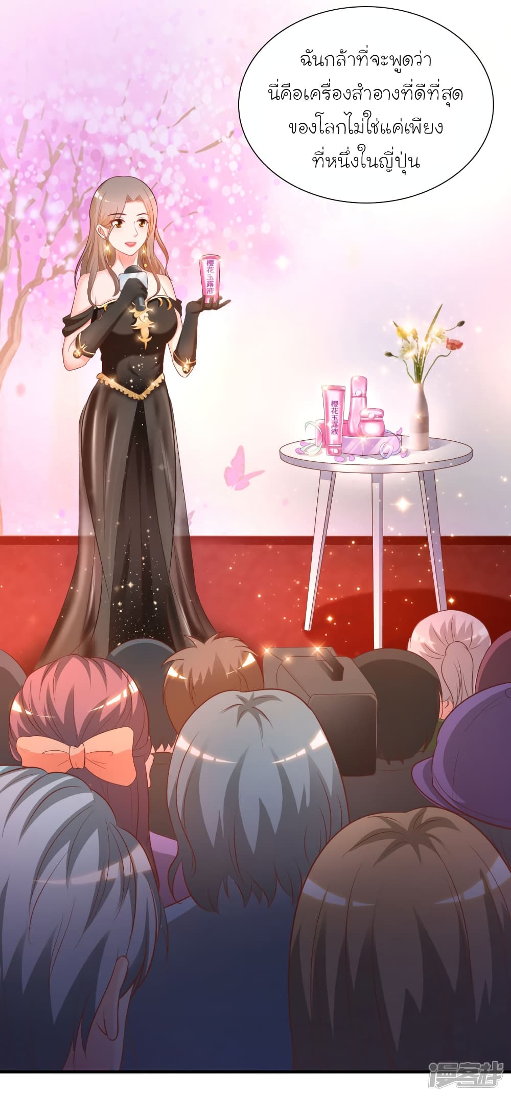 The Strongest Peach Blossom ราชาดอกไม้อมตะ page 3