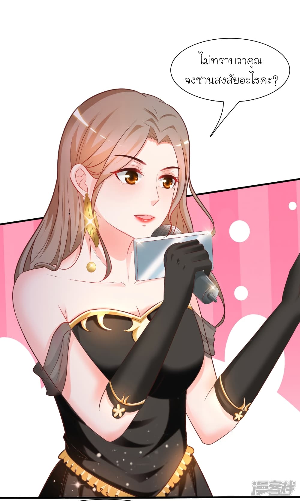 The Strongest Peach Blossom ราชาดอกไม้อมตะ page 5