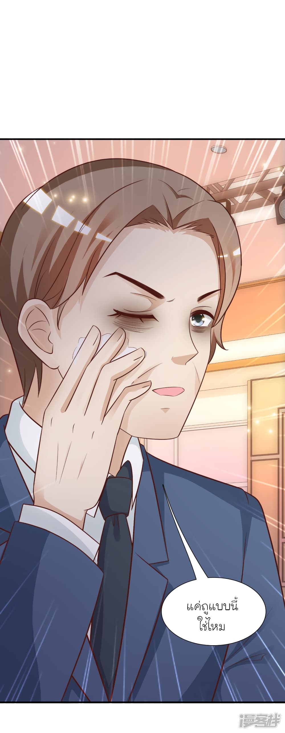 The Strongest Peach Blossom ราชาดอกไม้อมตะ page 9