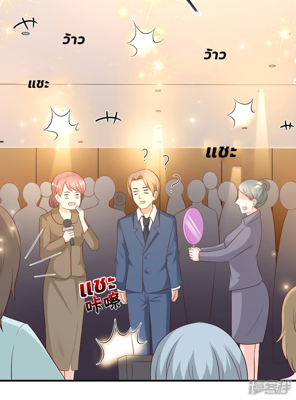 The Strongest Peach Blossom ราชาดอกไม้อมตะ page 11