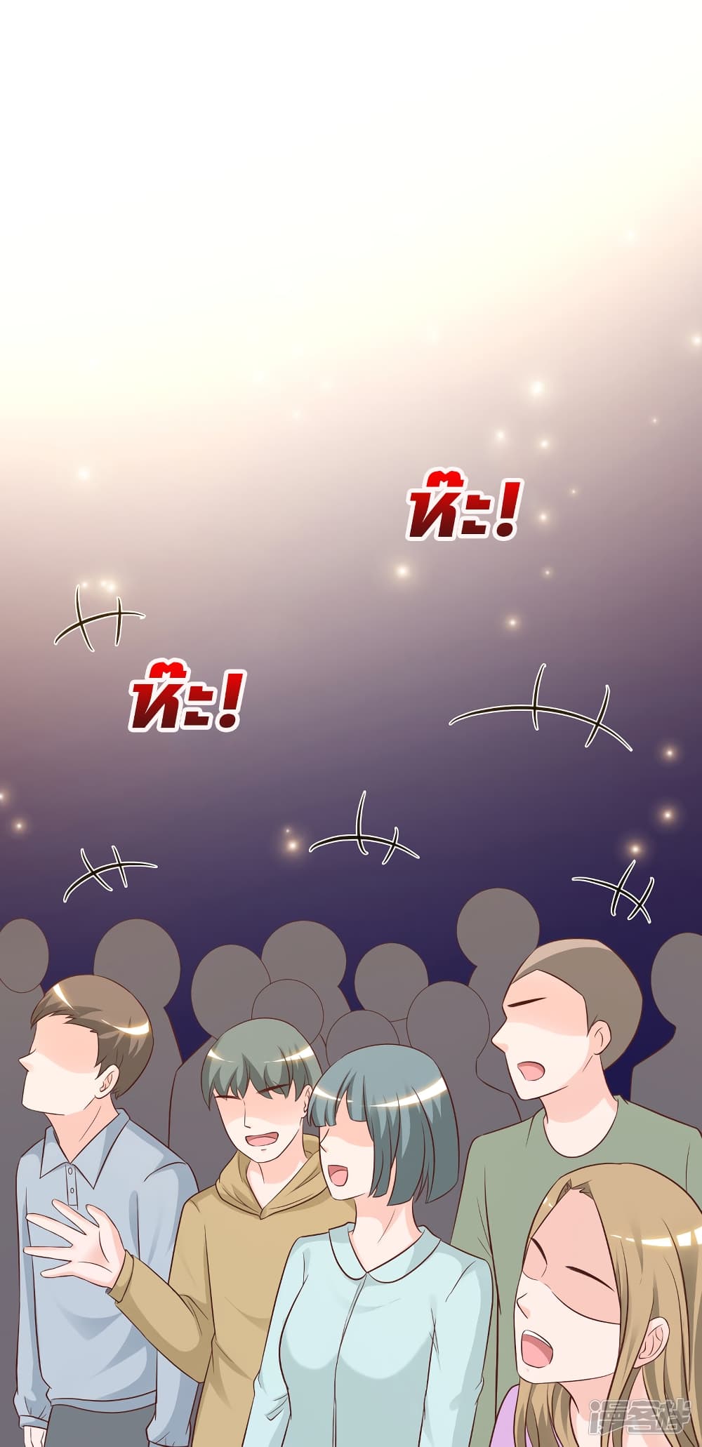 The Strongest Peach Blossom ราชาดอกไม้อมตะ page 14