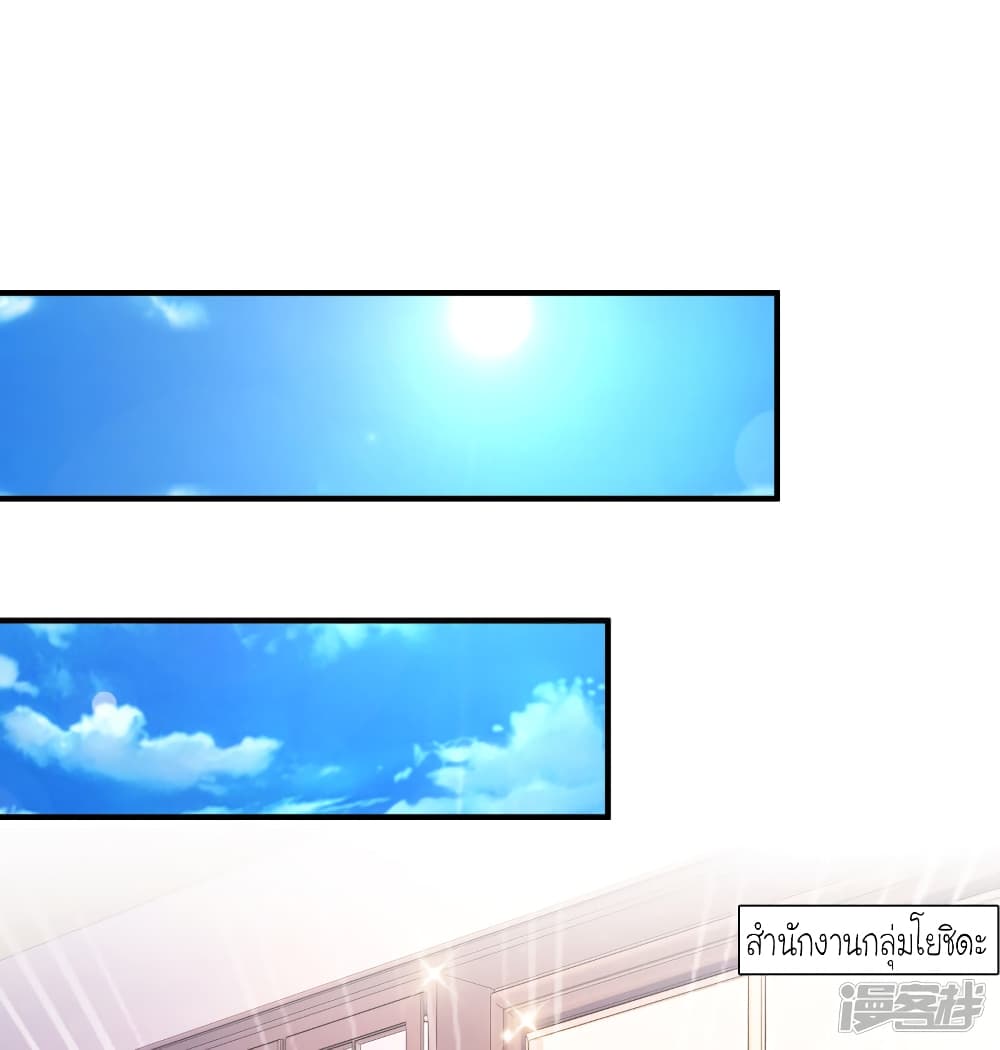 The Strongest Peach Blossom ราชาดอกไม้อมตะ page 17