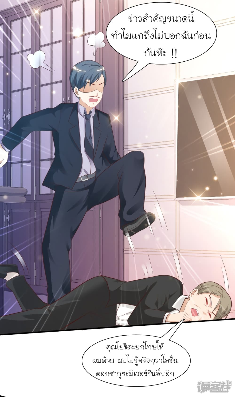 The Strongest Peach Blossom ราชาดอกไม้อมตะ page 18