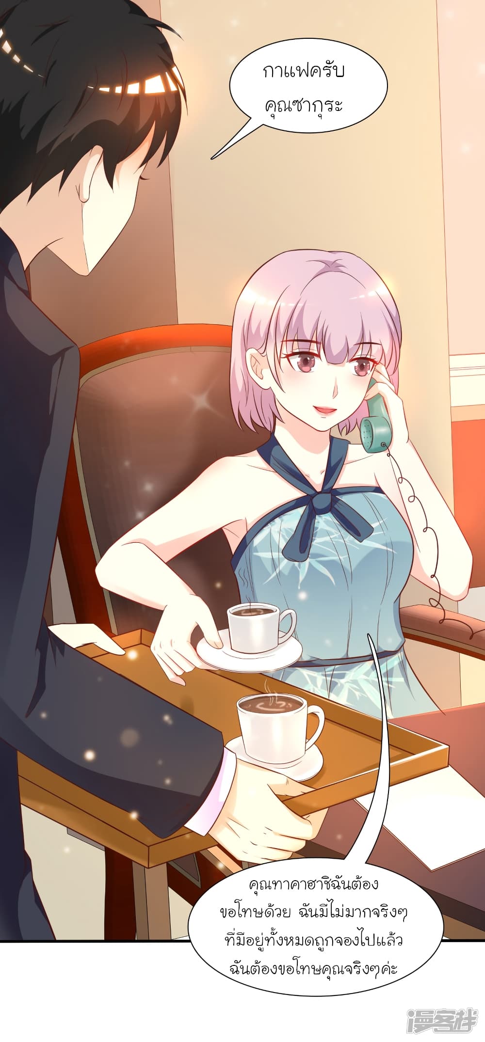 The Strongest Peach Blossom ราชาดอกไม้อมตะ page 22