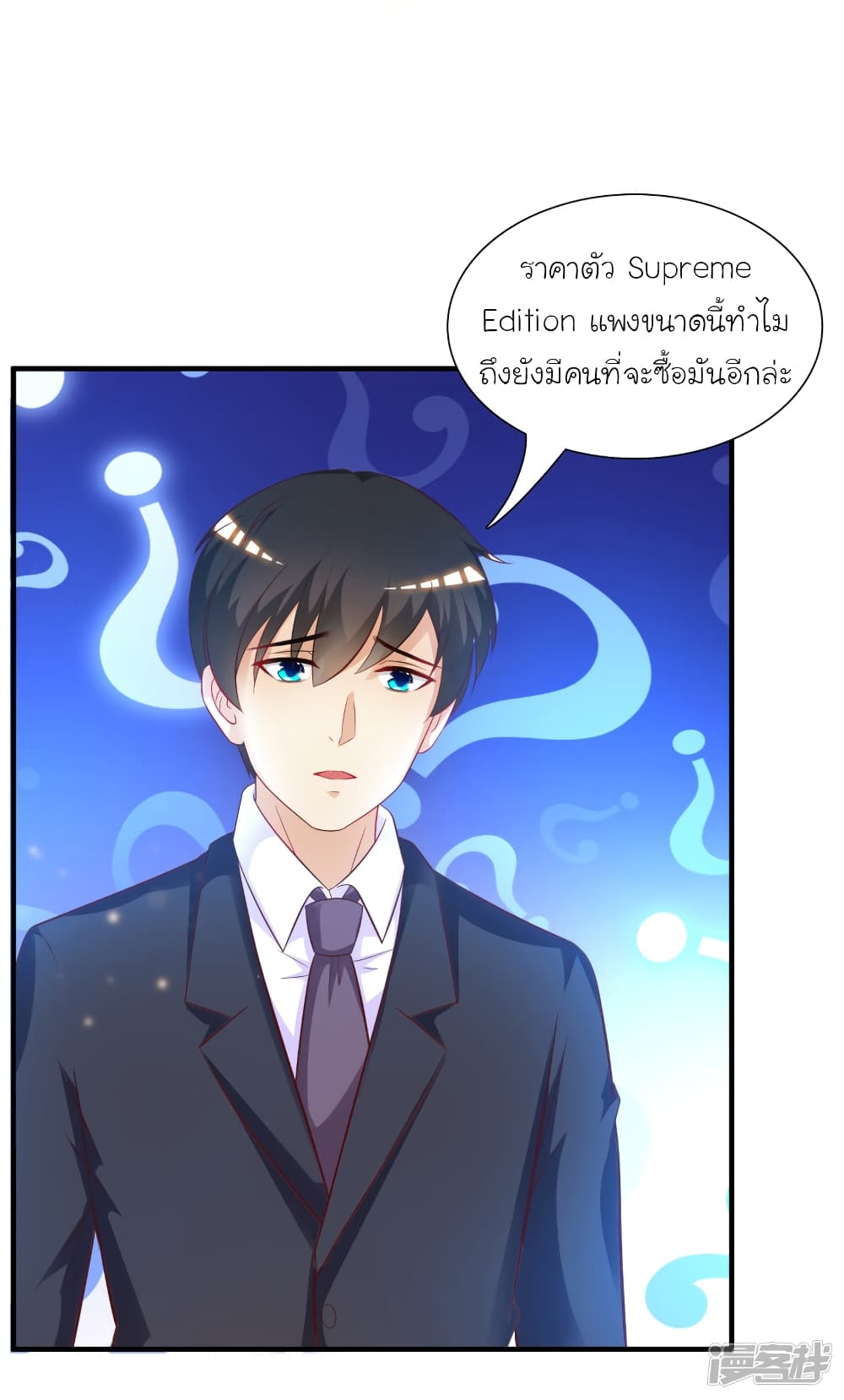 The Strongest Peach Blossom ราชาดอกไม้อมตะ page 24
