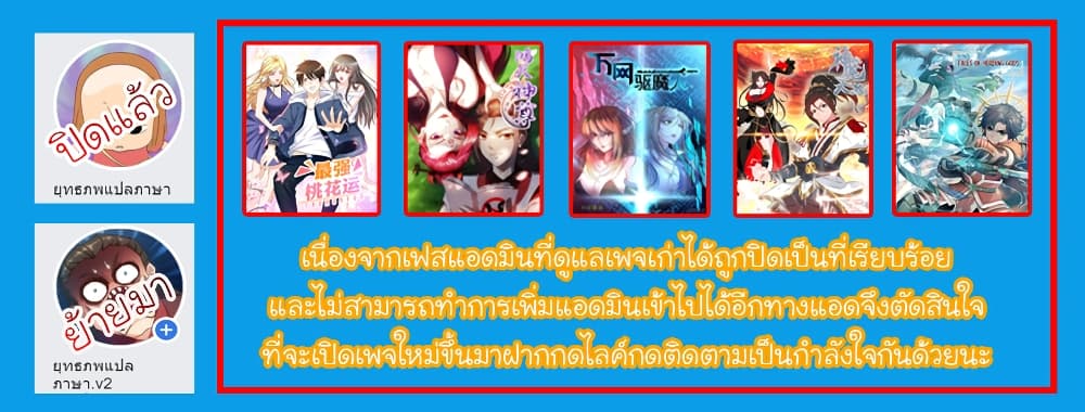 The Strongest Peach Blossom ราชาดอกไม้อมตะ page 28