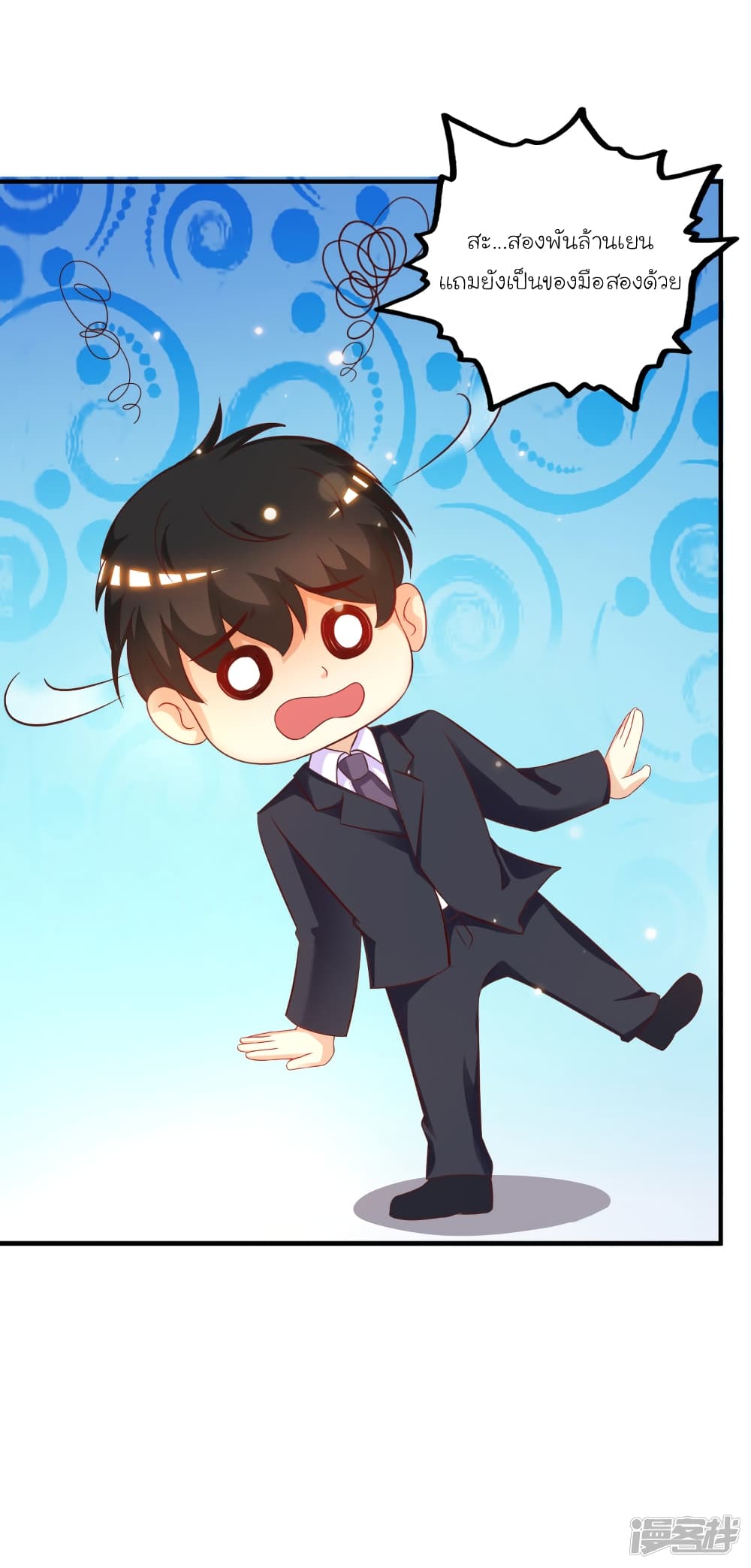 The Strongest Peach Blossom ราชาดอกไม้อมตะ page 5